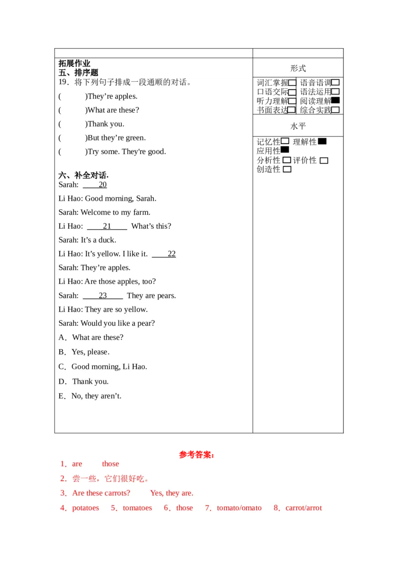 Unit4第1课时（分层作业）PartALet'stalk&Let'splay-（人教PEP版）_同步练习