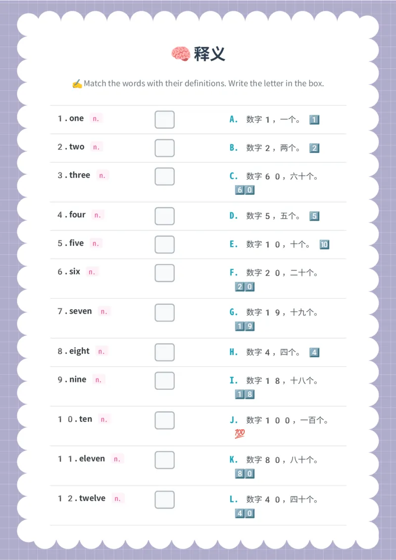 释义_15单词练习（释义、默写、挖空、造句，全册）_数词
