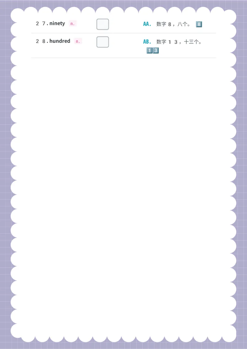 释义_15单词练习（释义、默写、挖空、造句，全册）_数词
