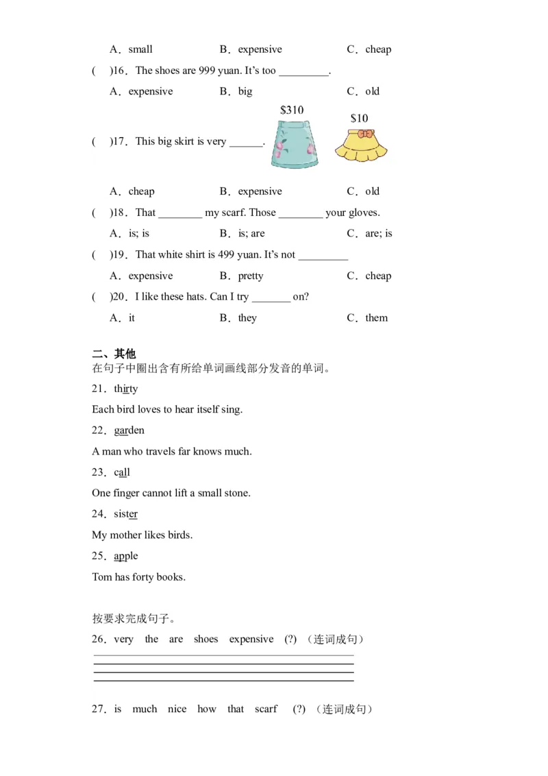 Unit6基础卷（人教PEP版）_单元复习专项-K50_2024版