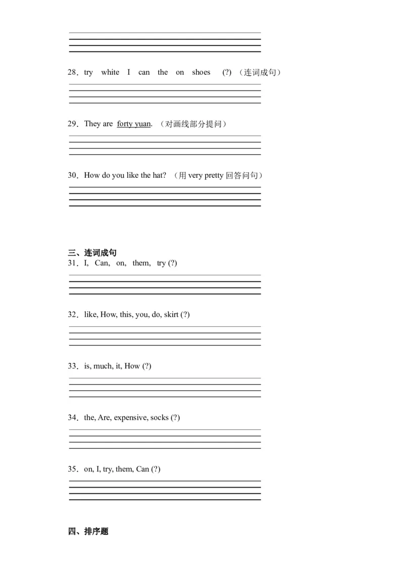 Unit6基础卷（人教PEP版）_单元复习专项-K50_2024版