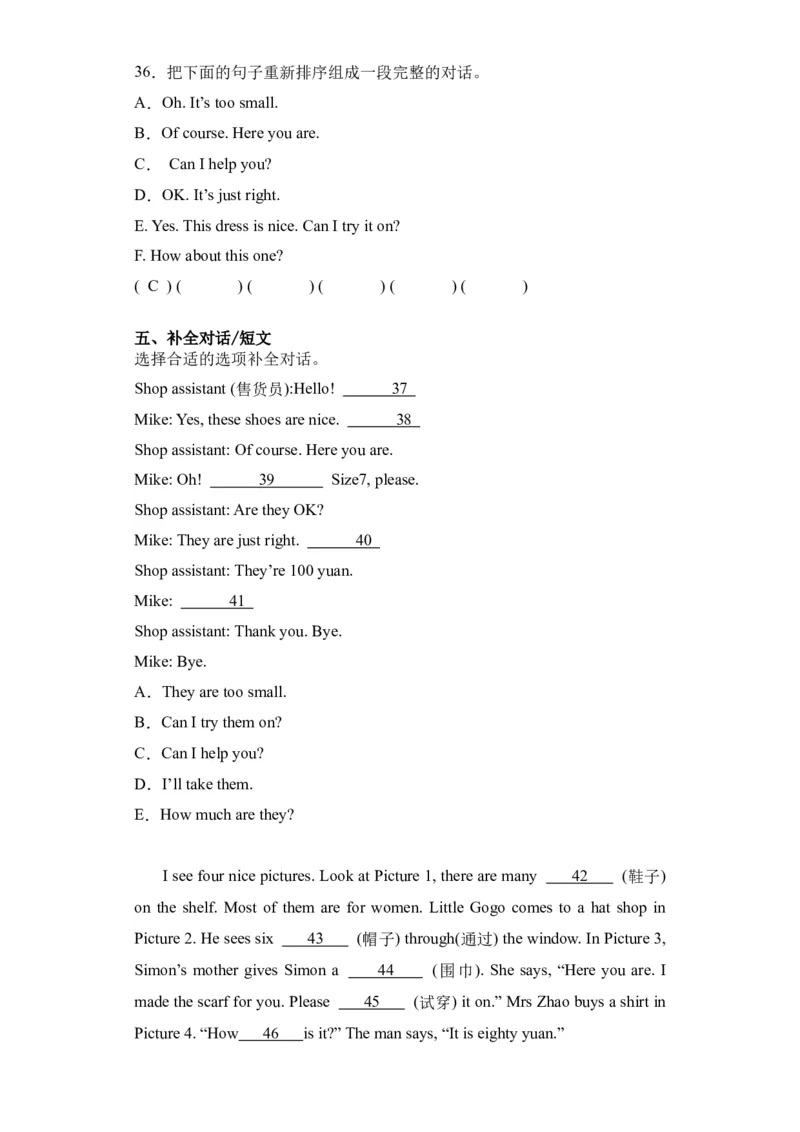 Unit6基础卷（人教PEP版）_单元复习专项-K50_2024版