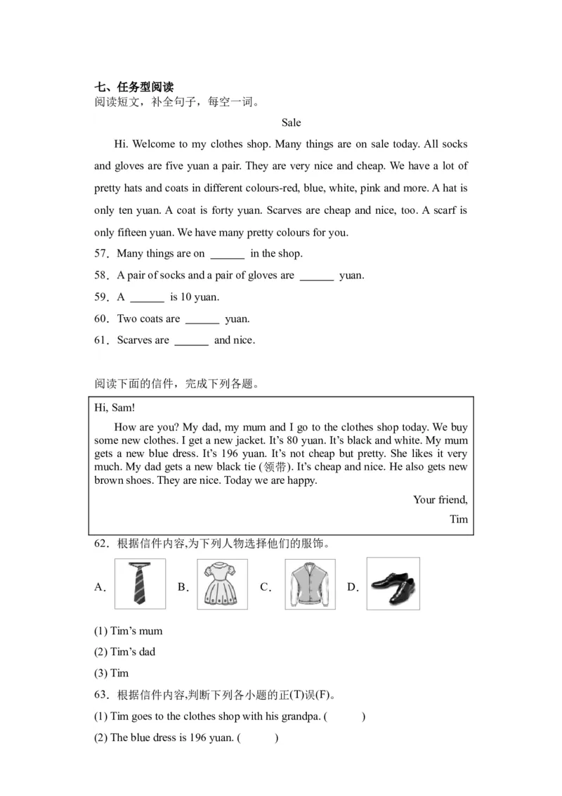 Unit6基础卷（人教PEP版）_单元复习专项-K50_2024版