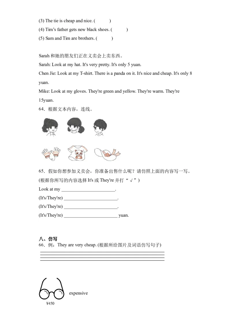 Unit6基础卷（人教PEP版）_单元复习专项-K50_2024版