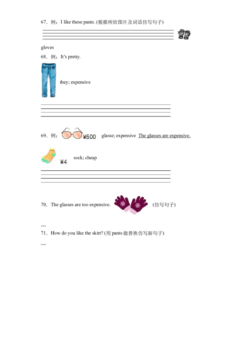 Unit6基础卷（人教PEP版）_单元复习专项-K50_2024版