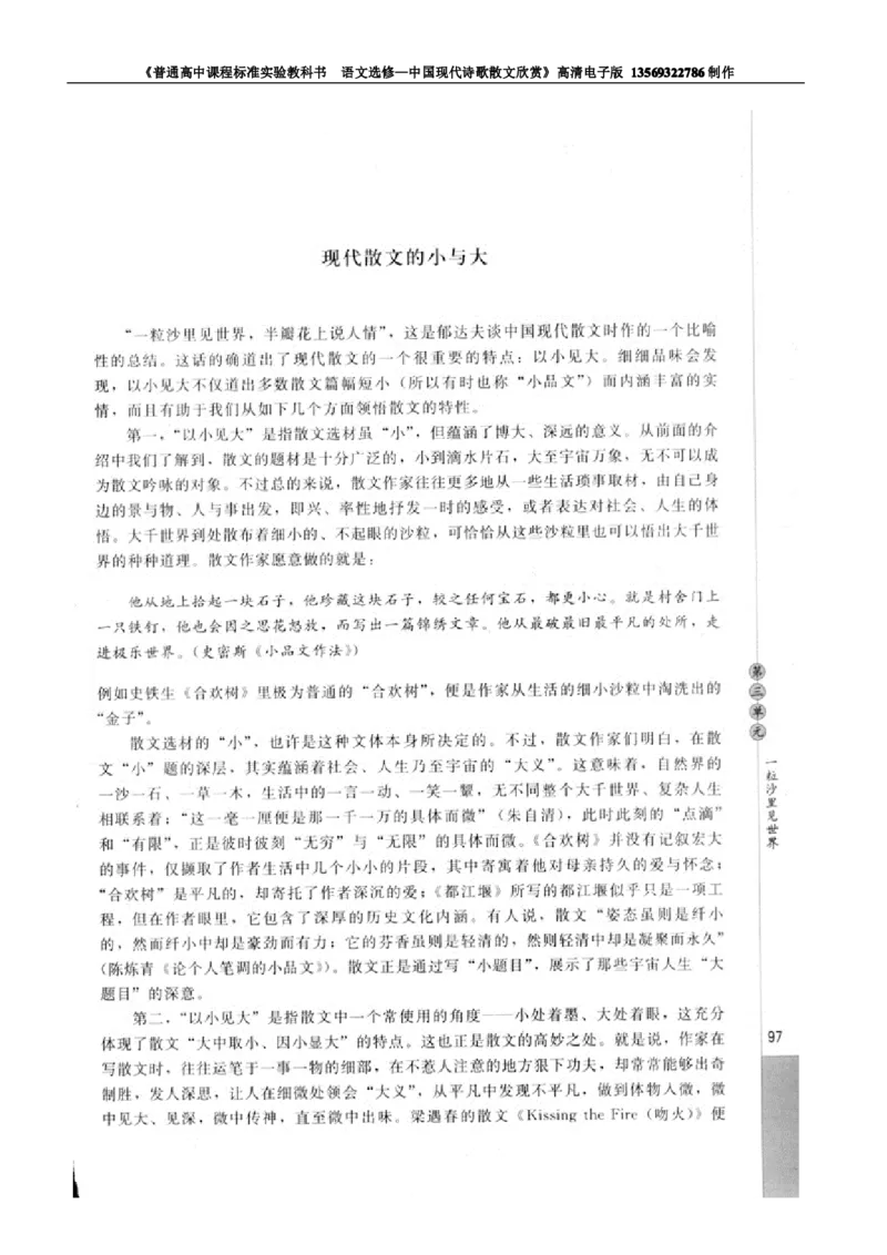 高中语文中国现代诗歌散文欣赏_高中课本电子全科人教版语数英政历地物化生必修选修全套课本PPT_高中语文