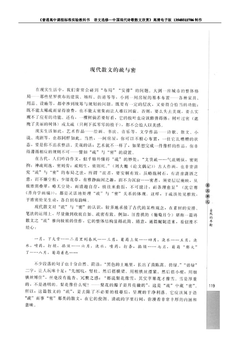 高中语文中国现代诗歌散文欣赏_高中课本电子全科人教版语数英政历地物化生必修选修全套课本PPT_高中语文