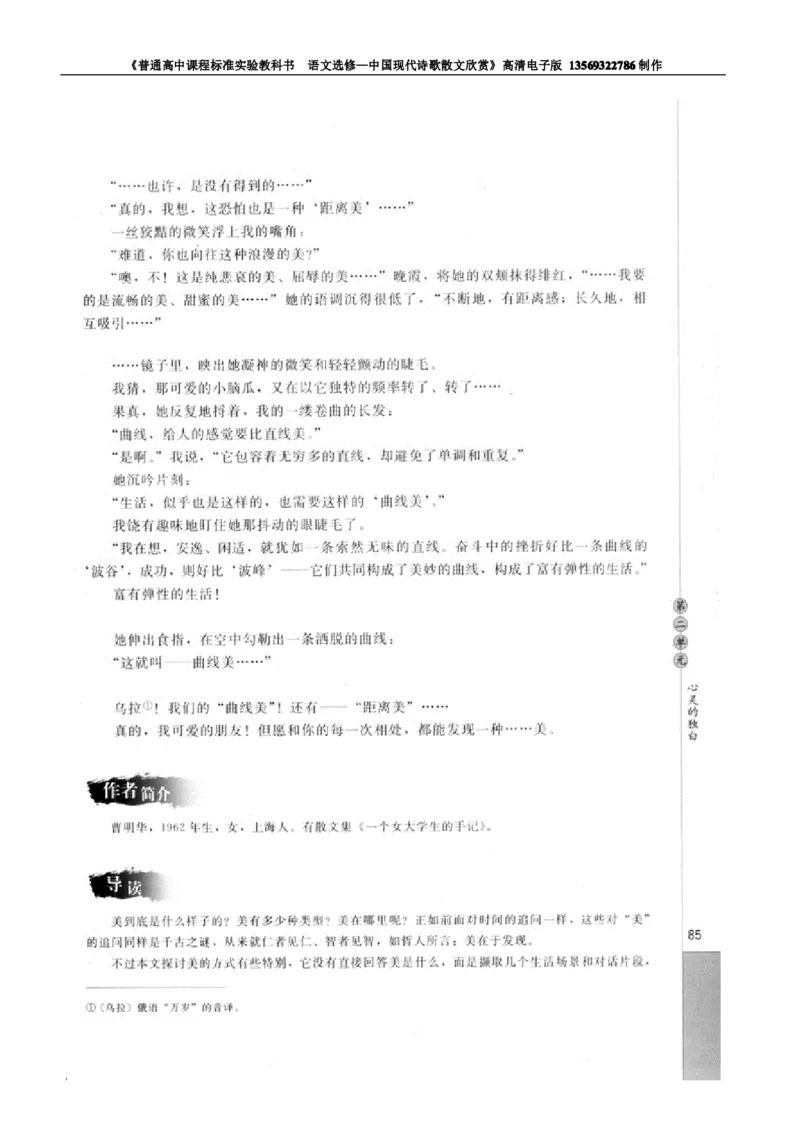 高中语文中国现代诗歌散文欣赏_高中课本电子全科人教版语数英政历地物化生必修选修全套课本PPT_高中语文