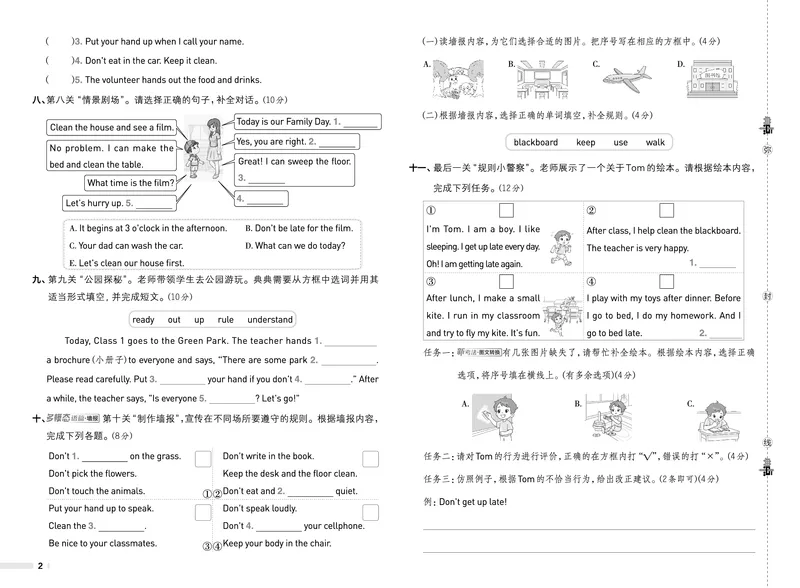 26春典中点四年级英语下（R-pep版）Y专版测试卷_21练习题+试卷合集多套完整版_26春典中点四年级英语下（R-pep版）