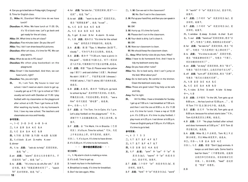 26春典中点四年级英语下（R-pep版）Y专版测试卷_21练习题+试卷合集多套完整版_26春典中点四年级英语下（R-pep版）