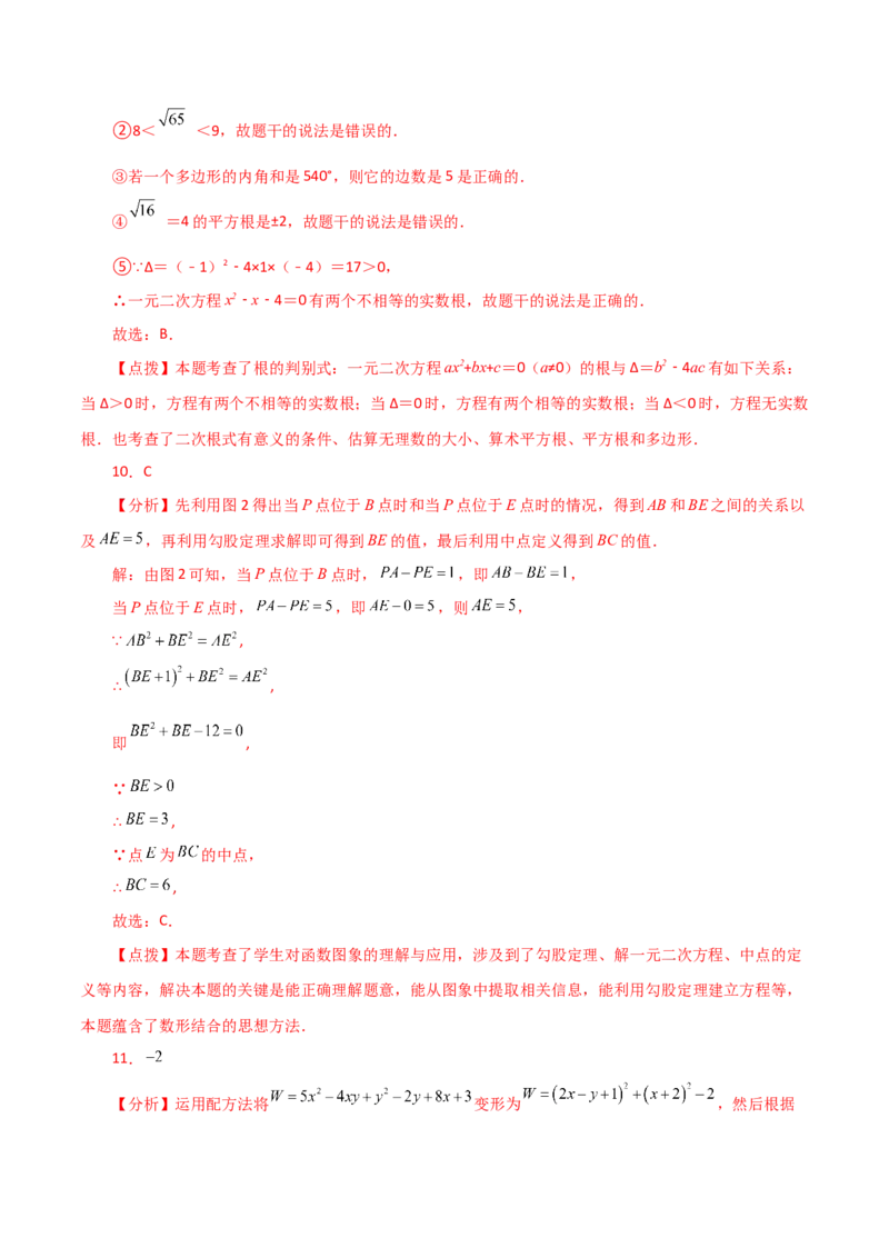 专题21.24一元二次方程（直通中考）（全章提升练）-（人教版）_初中数学_九年级数学上册（人教版）_专题突破练习-V4_2024版
