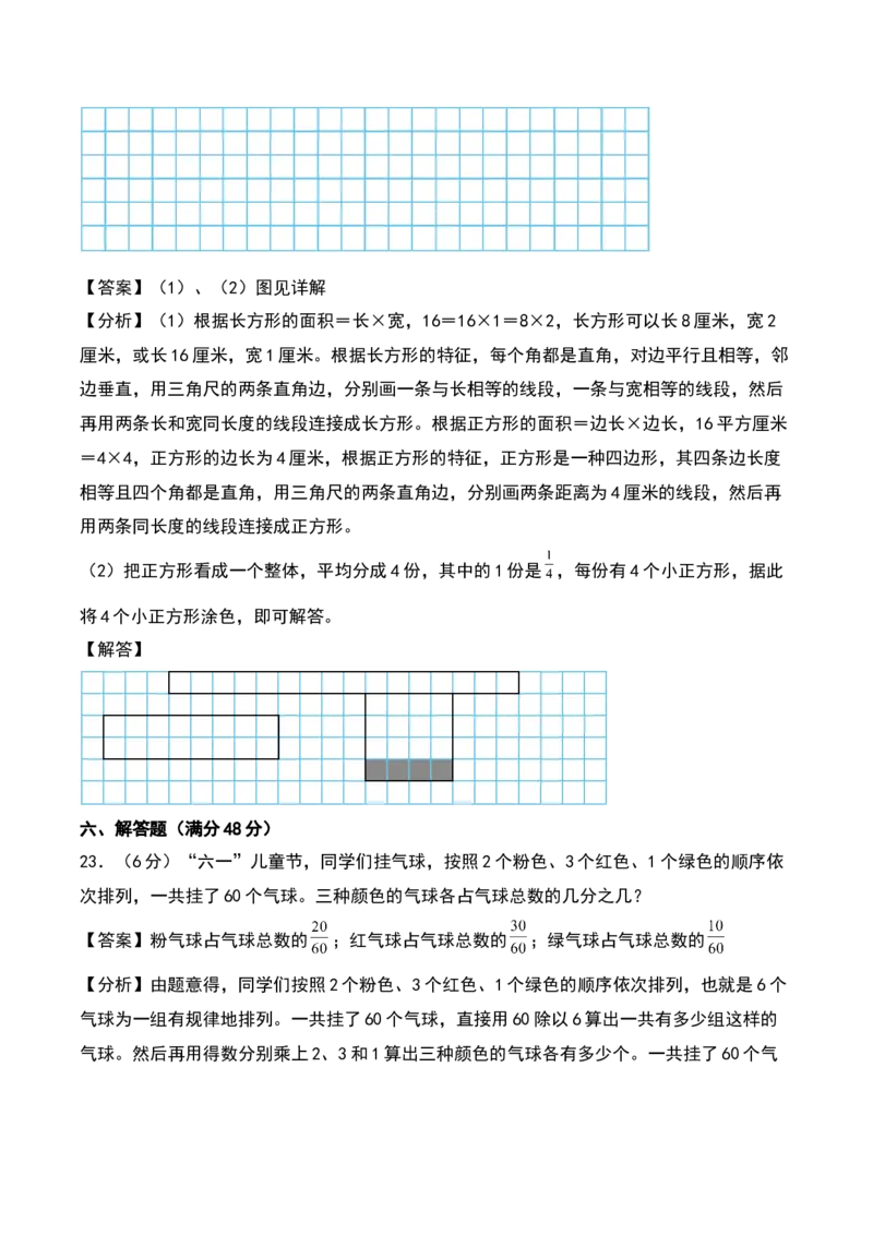 第七单元分数的初步认识（二）（专项训练）（教师版）（苏教版）_三年级数学下册（苏教版）_期末总复习-K159