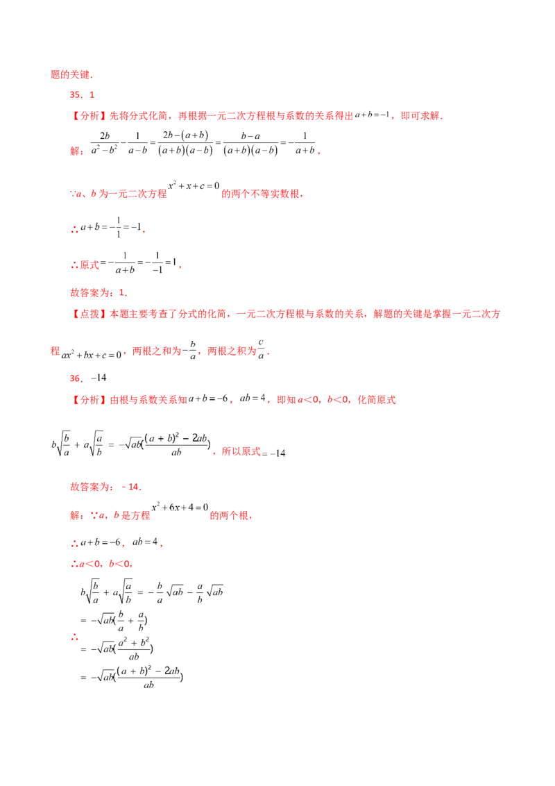 专题21.28一元二次方程（中考常考考点分类专题）（提升练）-（人教版）_初中数学_九年级数学上册（人教版）_专题突破练习-V4_2024版
