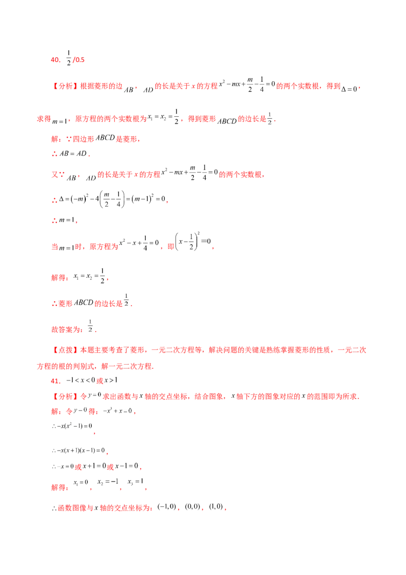 专题21.28一元二次方程（中考常考考点分类专题）（提升练）-（人教版）_初中数学_九年级数学上册（人教版）_专题突破练习-V4_2024版