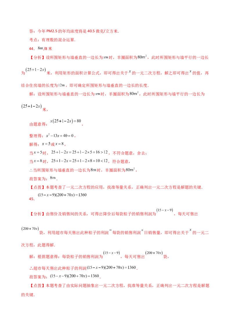 专题21.28一元二次方程（中考常考考点分类专题）（提升练）-（人教版）_初中数学_九年级数学上册（人教版）_专题突破练习-V4_2024版