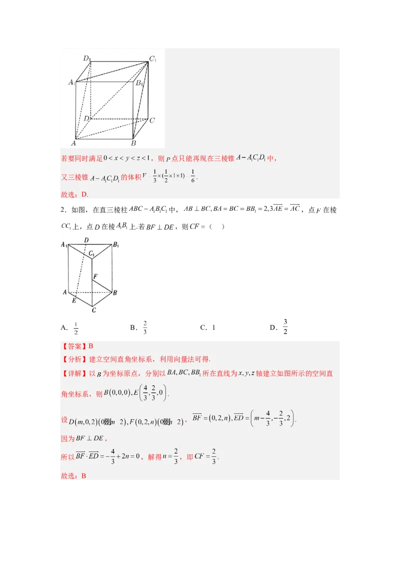第04讲空间向量在立体几何中的应用（练，理科专用）（解析版）_2.2025数学总复习_赠品通用版（老高考）复习资料_一轮复习_2023年高考数学一轮复习讲练测（全国通用）