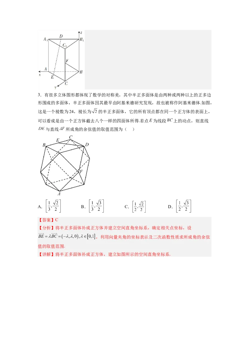 第04讲空间向量在立体几何中的应用（练，理科专用）（解析版）_2.2025数学总复习_赠品通用版（老高考）复习资料_一轮复习_2023年高考数学一轮复习讲练测（全国通用）