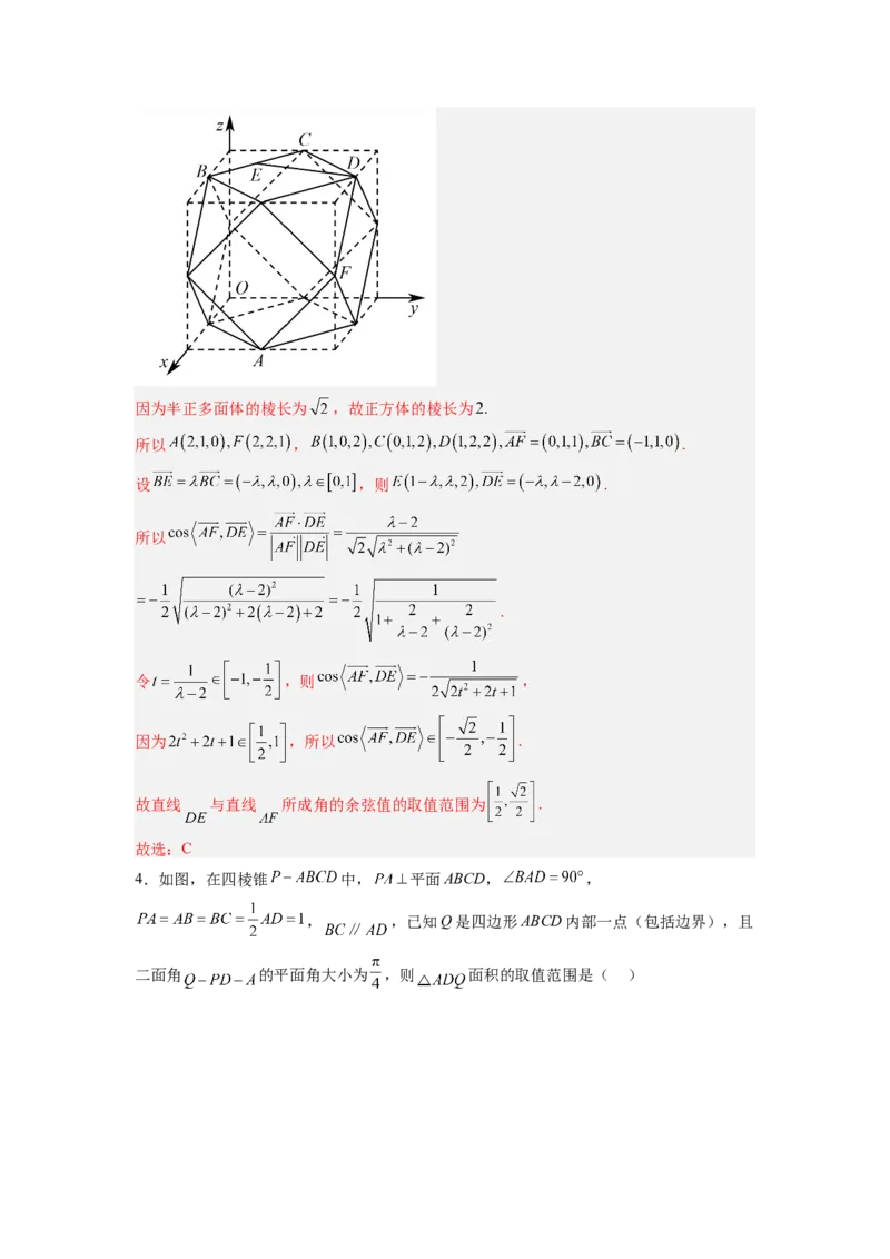 第04讲空间向量在立体几何中的应用（练，理科专用）（解析版）_2.2025数学总复习_赠品通用版（老高考）复习资料_一轮复习_2023年高考数学一轮复习讲练测（全国通用）