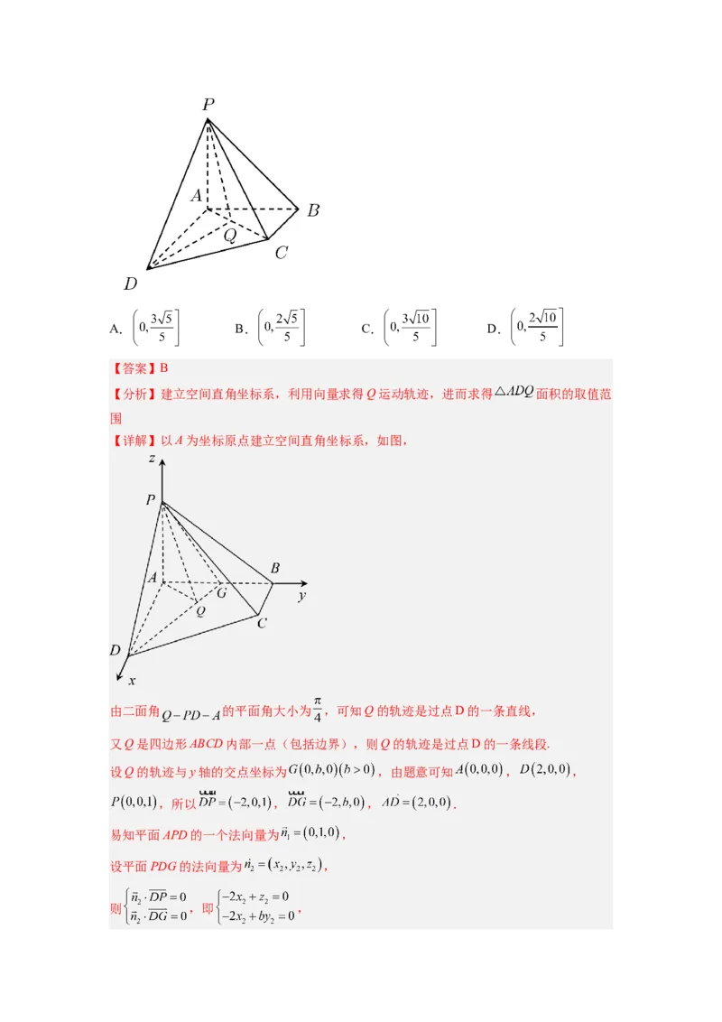 第04讲空间向量在立体几何中的应用（练，理科专用）（解析版）_2.2025数学总复习_赠品通用版（老高考）复习资料_一轮复习_2023年高考数学一轮复习讲练测（全国通用）