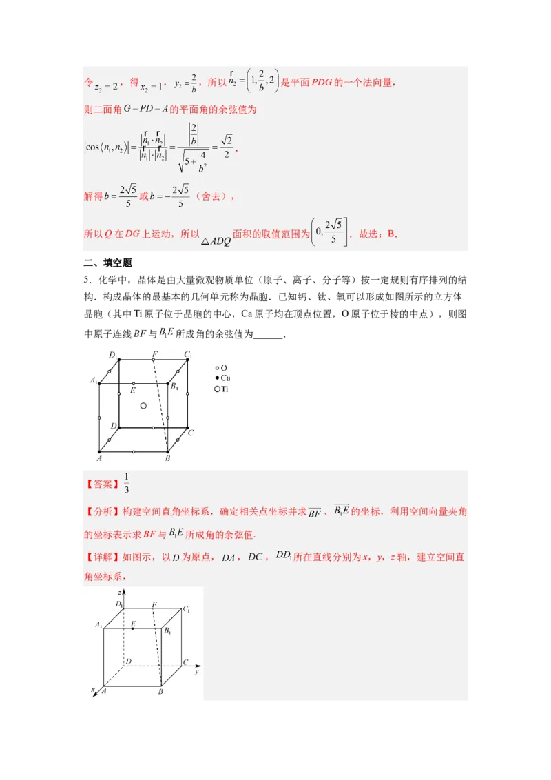 第04讲空间向量在立体几何中的应用（练，理科专用）（解析版）_2.2025数学总复习_赠品通用版（老高考）复习资料_一轮复习_2023年高考数学一轮复习讲练测（全国通用）