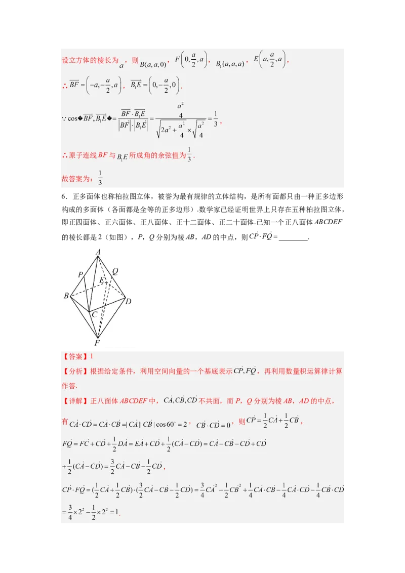 第04讲空间向量在立体几何中的应用（练，理科专用）（解析版）_2.2025数学总复习_赠品通用版（老高考）复习资料_一轮复习_2023年高考数学一轮复习讲练测（全国通用）
