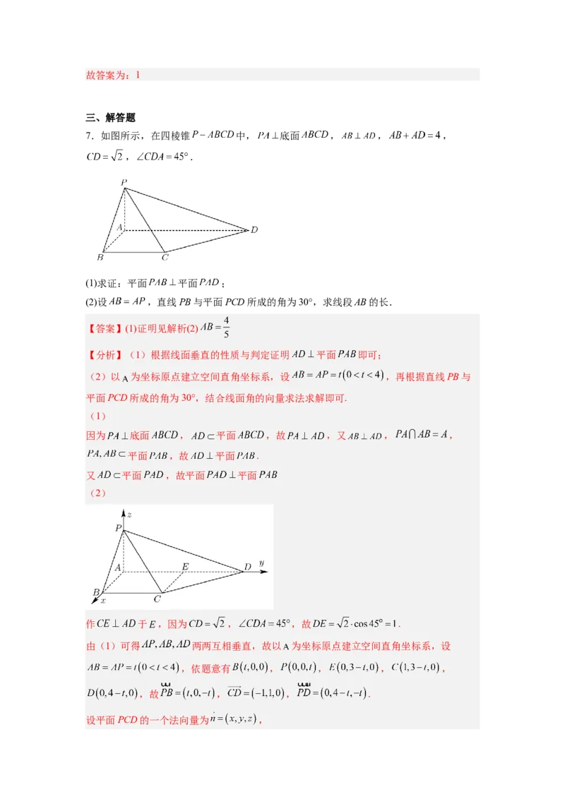 第04讲空间向量在立体几何中的应用（练，理科专用）（解析版）_2.2025数学总复习_赠品通用版（老高考）复习资料_一轮复习_2023年高考数学一轮复习讲练测（全国通用）