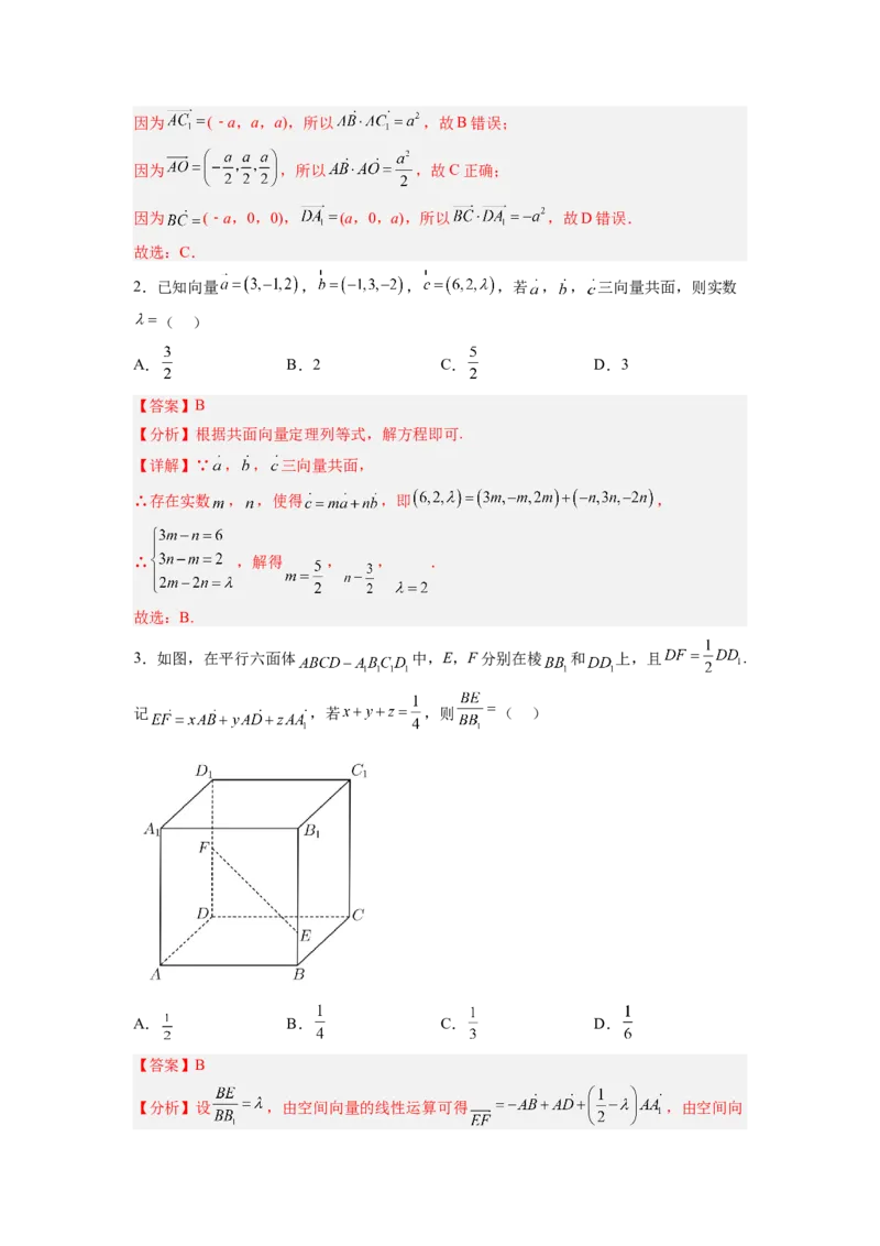 第04讲空间向量在立体几何中的应用（练，理科专用）（解析版）_2.2025数学总复习_赠品通用版（老高考）复习资料_一轮复习_2023年高考数学一轮复习讲练测（全国通用）