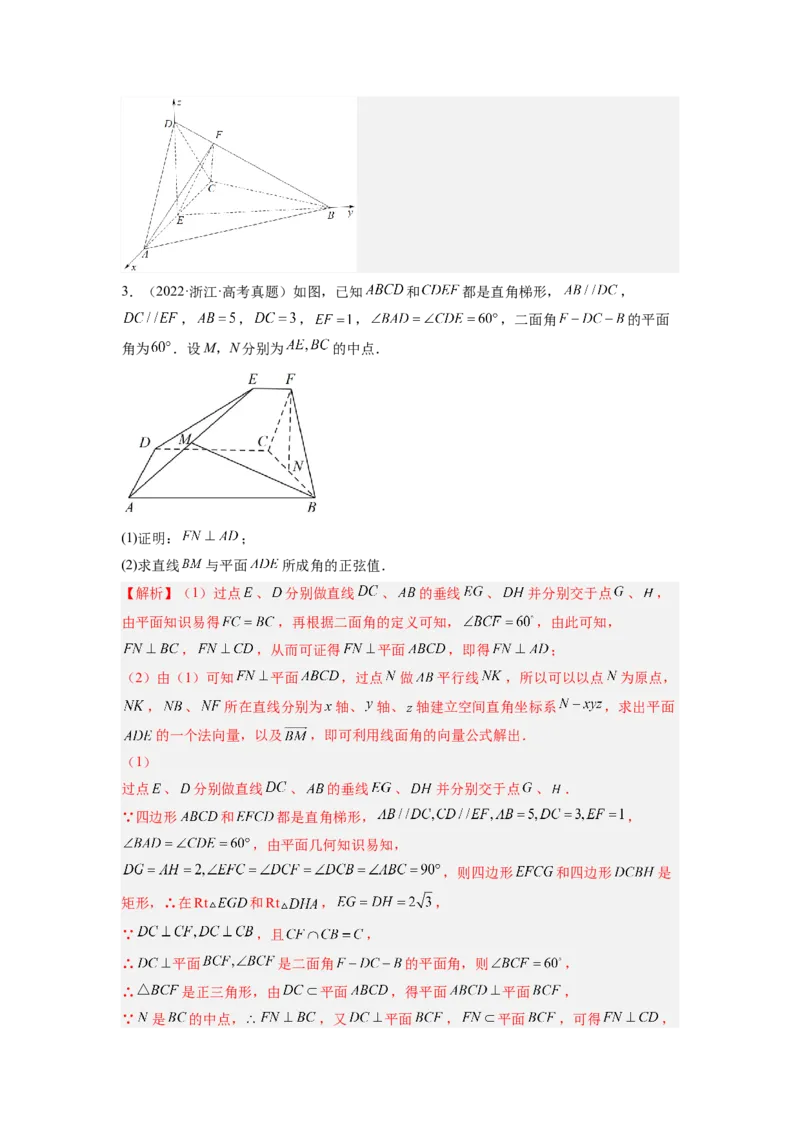 第04讲空间向量在立体几何中的应用（练，理科专用）（解析版）_2.2025数学总复习_赠品通用版（老高考）复习资料_一轮复习_2023年高考数学一轮复习讲练测（全国通用）