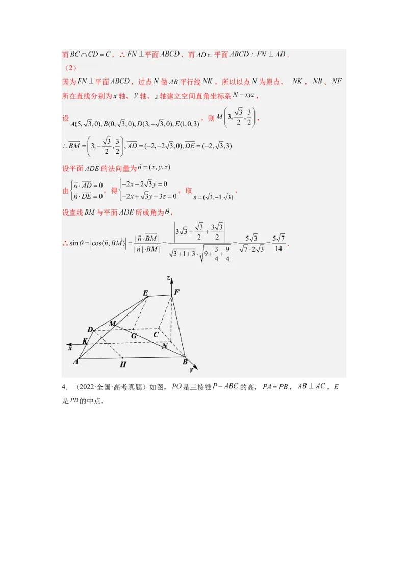 第04讲空间向量在立体几何中的应用（练，理科专用）（解析版）_2.2025数学总复习_赠品通用版（老高考）复习资料_一轮复习_2023年高考数学一轮复习讲练测（全国通用）