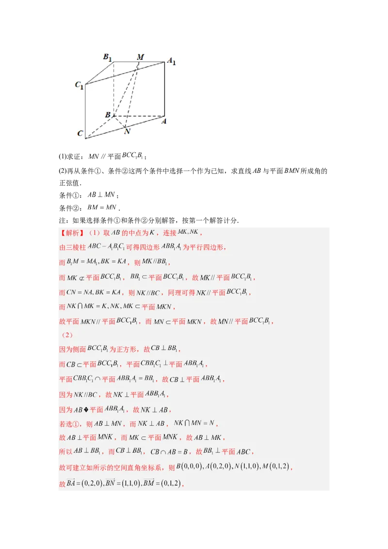 第04讲空间向量在立体几何中的应用（练，理科专用）（解析版）_2.2025数学总复习_赠品通用版（老高考）复习资料_一轮复习_2023年高考数学一轮复习讲练测（全国通用）