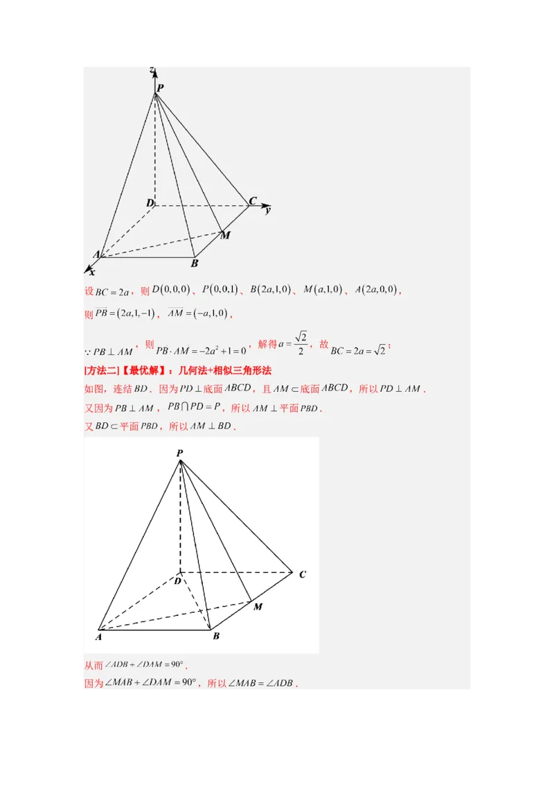 第04讲空间向量在立体几何中的应用（练，理科专用）（解析版）_2.2025数学总复习_赠品通用版（老高考）复习资料_一轮复习_2023年高考数学一轮复习讲练测（全国通用）