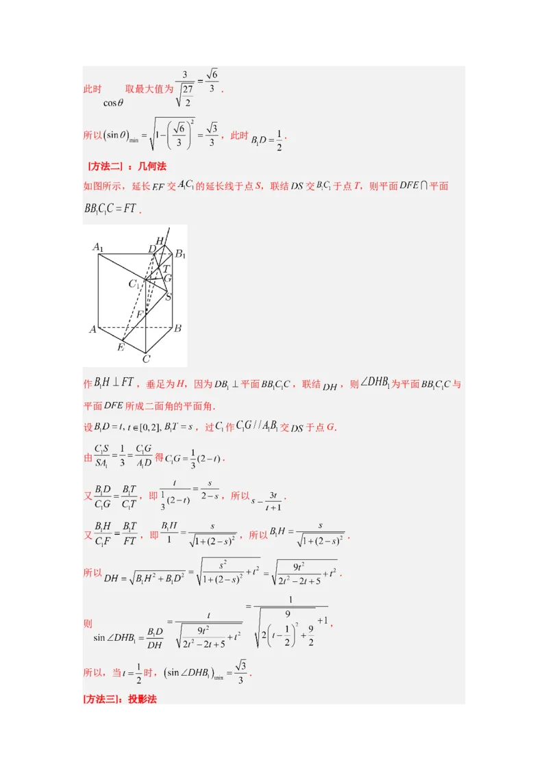 第04讲空间向量在立体几何中的应用（练，理科专用）（解析版）_2.2025数学总复习_赠品通用版（老高考）复习资料_一轮复习_2023年高考数学一轮复习讲练测（全国通用）