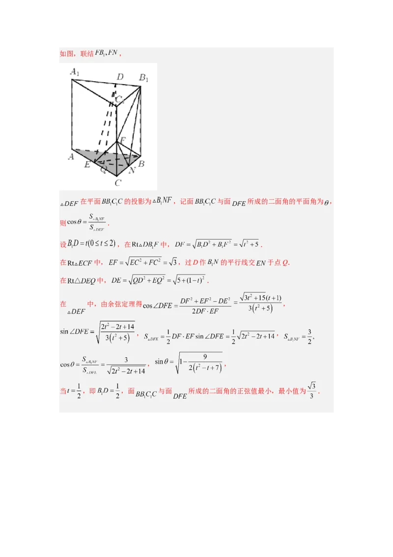 第04讲空间向量在立体几何中的应用（练，理科专用）（解析版）_2.2025数学总复习_赠品通用版（老高考）复习资料_一轮复习_2023年高考数学一轮复习讲练测（全国通用）
