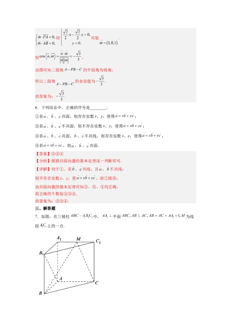 第04讲空间向量在立体几何中的应用（练，理科专用）（解析版）_2.2025数学总复习_赠品通用版（老高考）复习资料_一轮复习_2023年高考数学一轮复习讲练测（全国通用）