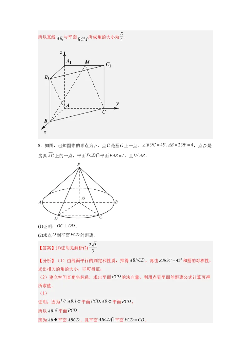 第04讲空间向量在立体几何中的应用（练，理科专用）（解析版）_2.2025数学总复习_赠品通用版（老高考）复习资料_一轮复习_2023年高考数学一轮复习讲练测（全国通用）