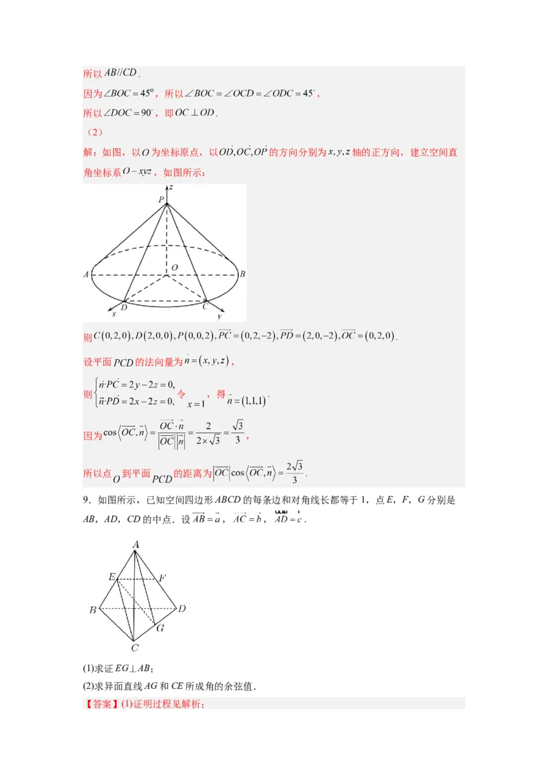 第04讲空间向量在立体几何中的应用（练，理科专用）（解析版）_2.2025数学总复习_赠品通用版（老高考）复习资料_一轮复习_2023年高考数学一轮复习讲练测（全国通用）