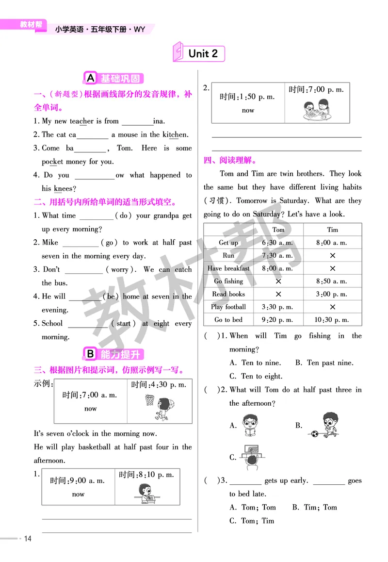 25版英语WY五下-练习帮_21练习题+试卷合集多套完整版_-26春《练习帮》_英语《练习帮》3-6上下册（外研版）_3-6下册（2025春）