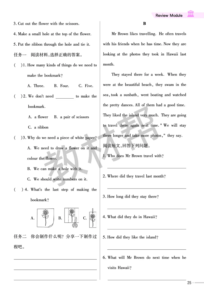 25版英语WY五下-练习帮_21练习题+试卷合集多套完整版_-26春《练习帮》_英语《练习帮》3-6上下册（外研版）_3-6下册（2025春）