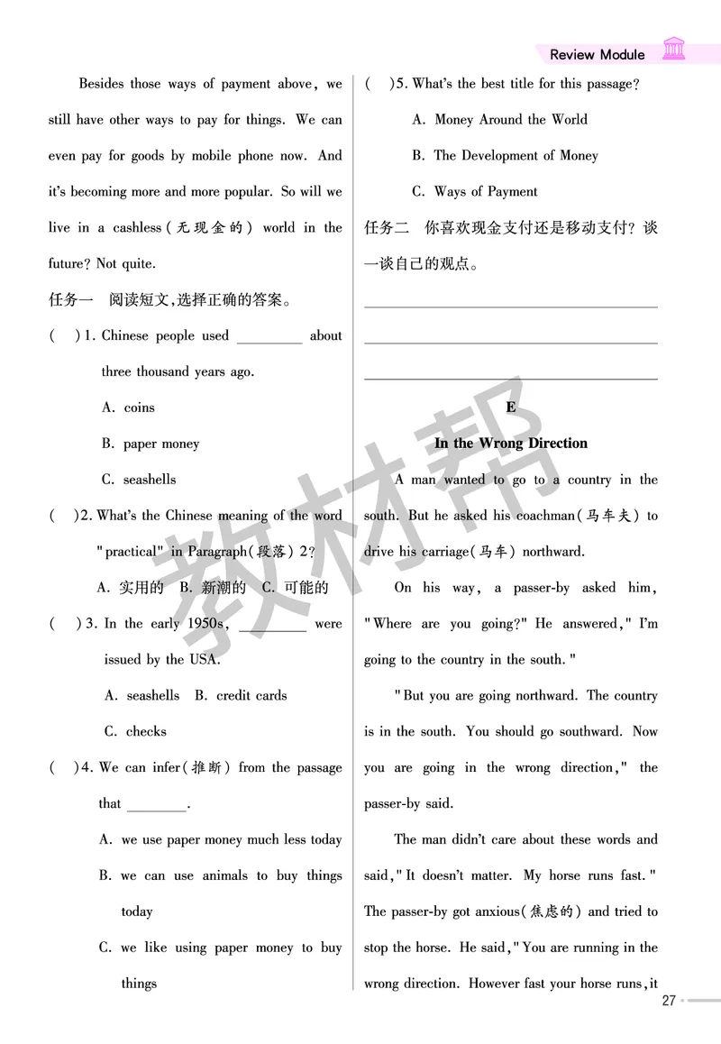 25版英语WY五下-练习帮_21练习题+试卷合集多套完整版_-26春《练习帮》_英语《练习帮》3-6上下册（外研版）_3-6下册（2025春）