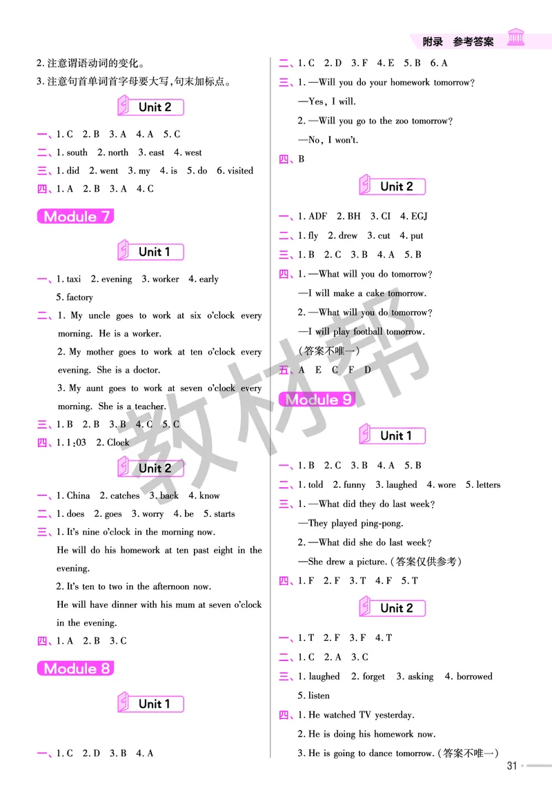 25版英语WY五下-练习帮_21练习题+试卷合集多套完整版_-26春《练习帮》_英语《练习帮》3-6上下册（外研版）_3-6下册（2025春）