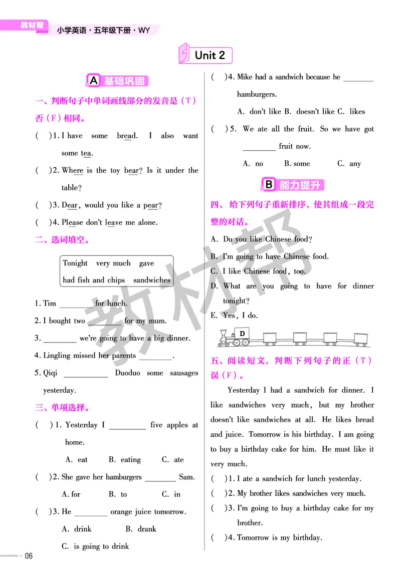 25版英语WY五下-练习帮_21练习题+试卷合集多套完整版_-26春《练习帮》_英语《练习帮》3-6上下册（外研版）_3-6下册（2025春）