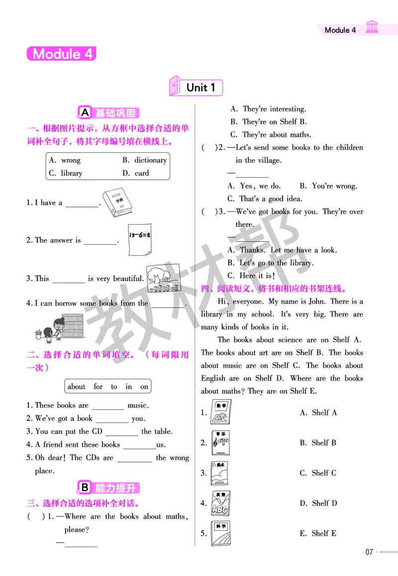 25版英语WY五下-练习帮_21练习题+试卷合集多套完整版_-26春《练习帮》_英语《练习帮》3-6上下册（外研版）_3-6下册（2025春）