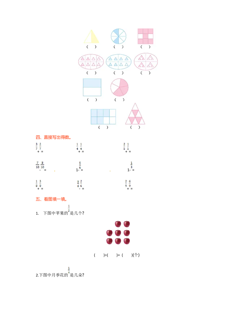 三年级下册数学单元测试-第七单元-苏教版(1)_三年级数学下册（苏教版）_单元测试_第3套单元测试（12份）