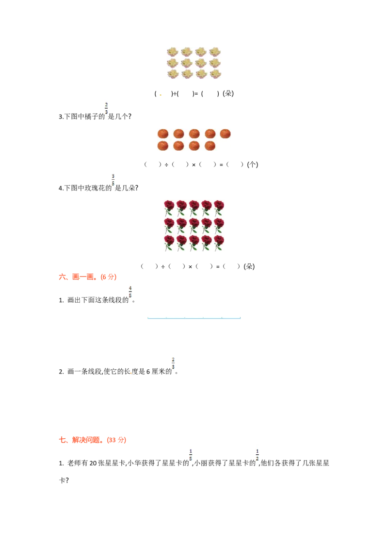 三年级下册数学单元测试-第七单元-苏教版(1)_三年级数学下册（苏教版）_单元测试_第3套单元测试（12份）