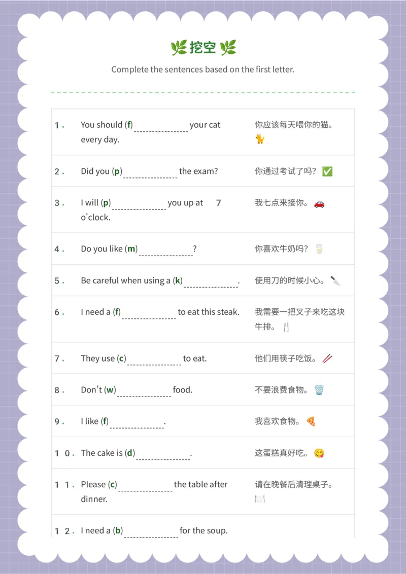 挖空_15单词练习（释义、默写、挖空、造句，全册）_unit6