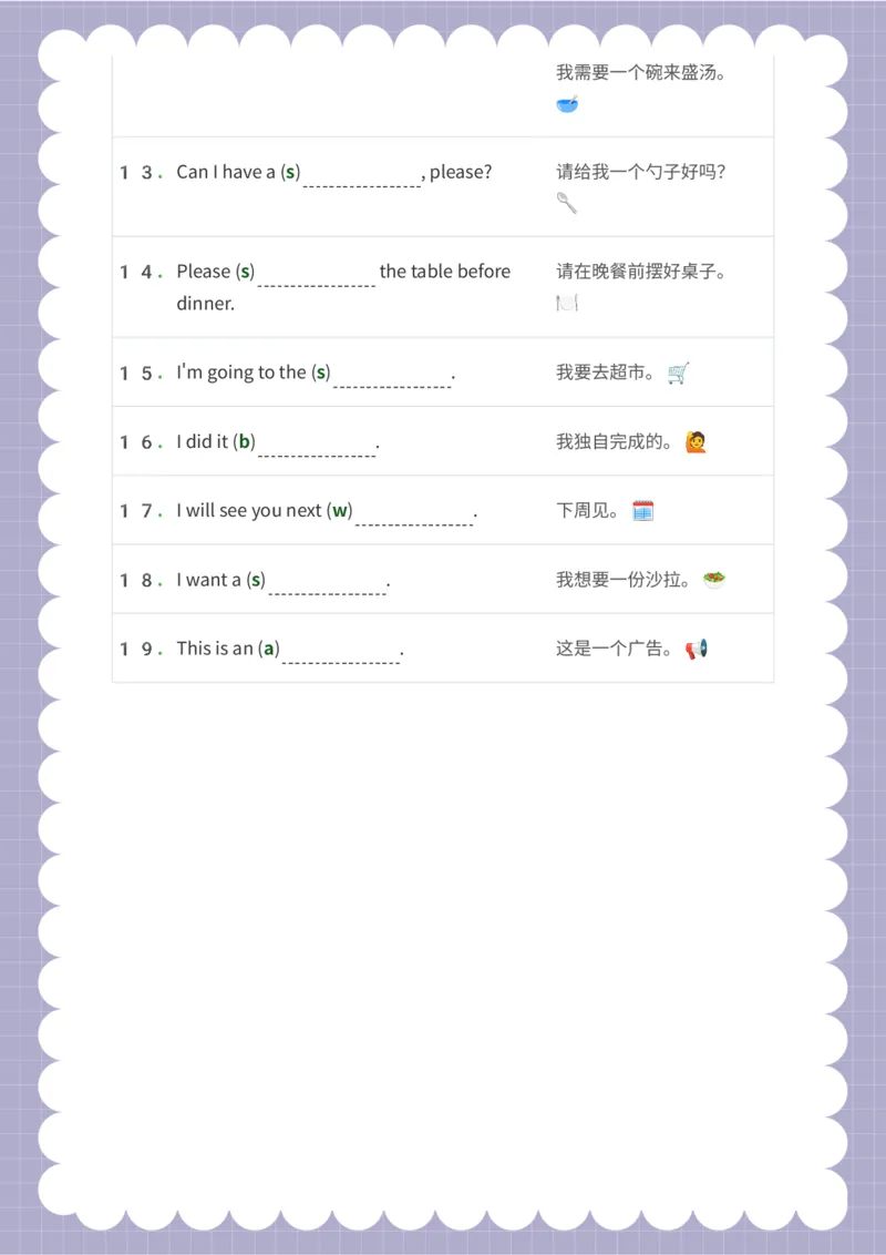 挖空_15单词练习（释义、默写、挖空、造句，全册）_unit6