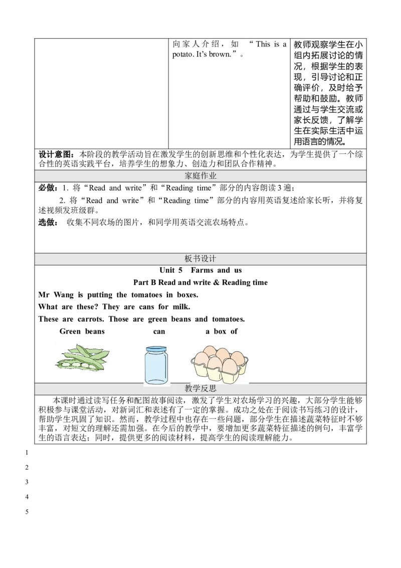 Unit5Farmsandus_00上课课件PPT+教案第十套完整版_教案