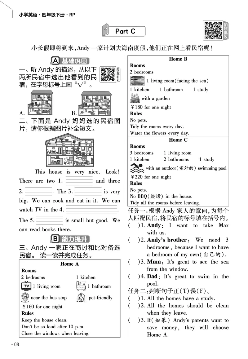 《练习帮》人教英语PEP4下_21练习题+试卷合集多套完整版_-26春《练习帮》_英语《练习帮》3-6上下册（PEP版）26春更新_小学英语《练习帮》3-6下册（2026春）