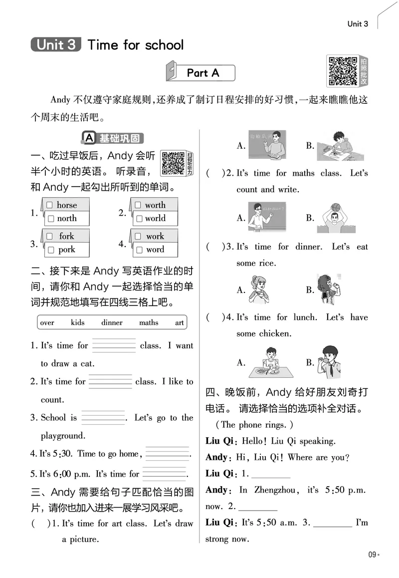 《练习帮》人教英语PEP4下_21练习题+试卷合集多套完整版_-26春《练习帮》_英语《练习帮》3-6上下册（PEP版）26春更新_小学英语《练习帮》3-6下册（2026春）