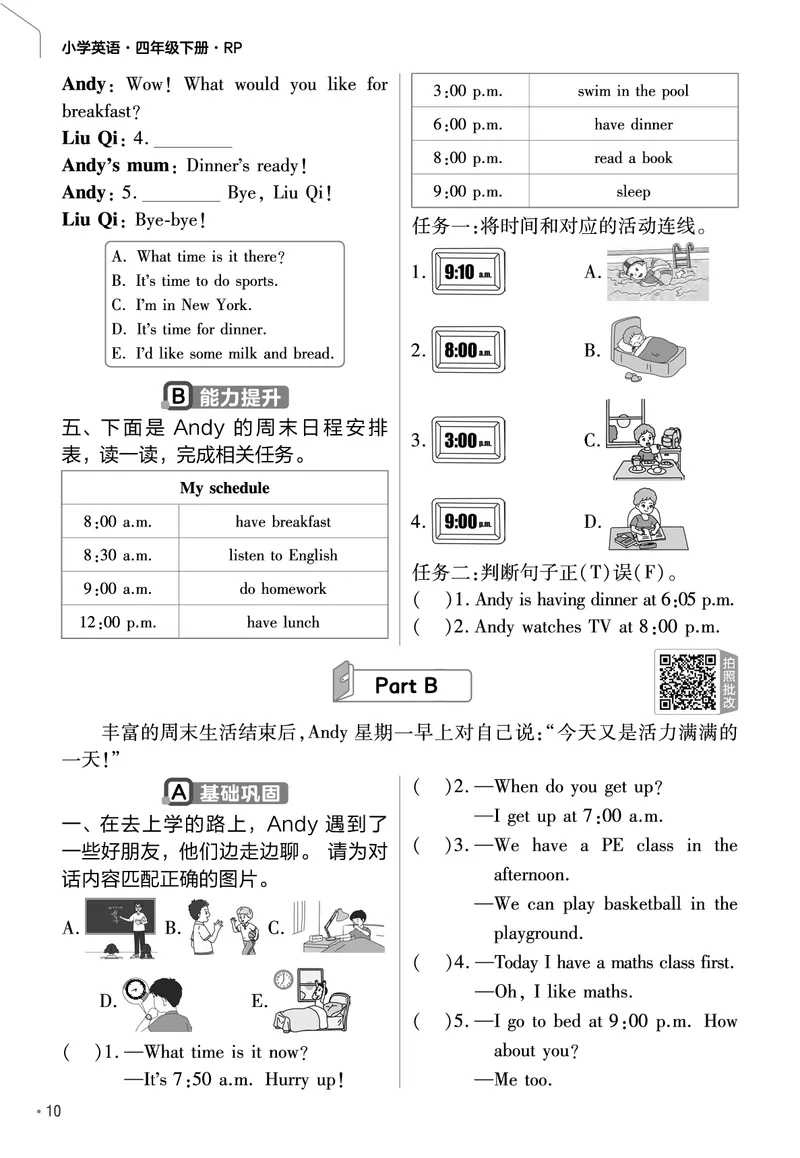 《练习帮》人教英语PEP4下_21练习题+试卷合集多套完整版_-26春《练习帮》_英语《练习帮》3-6上下册（PEP版）26春更新_小学英语《练习帮》3-6下册（2026春）